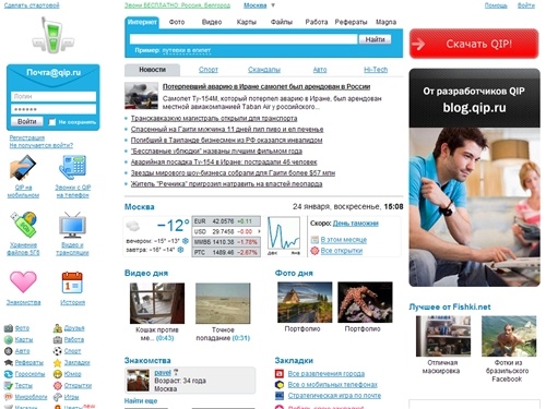 Стартовая страница QIP: почта, поиск, работа, звонки, знакомства, файлы, открытки, тесты, игры, закладки, рефераты, блоги и фотожаба