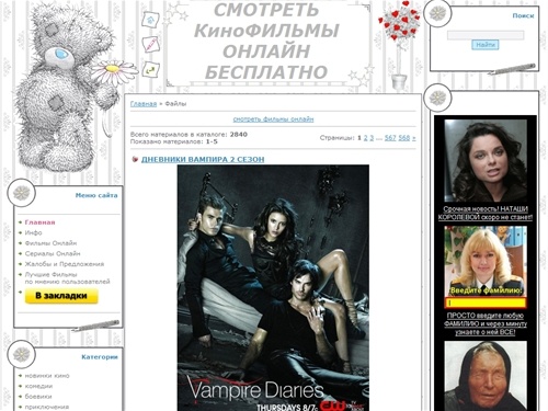 СМОТРЕТЬ ФИЛЬМЫ ОНЛАЙН 2011 новинки кино в ХОРОШЕМ КАЧЕСТВЕ бесплатно без регистрации. kino filmi online 2010-2011