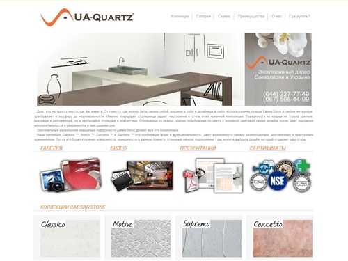 столешницы кварцевые Caesarstone Concetto Supremo Motivo