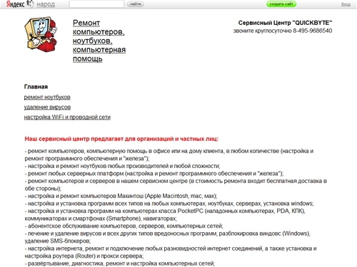 
	Главная / 


	Ремонт компьютеров, ноутбуков, компьютерная помощь
	