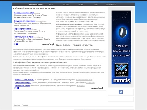 Райффайзен Банк Аваль Украина - отделения, отзывы клиентов