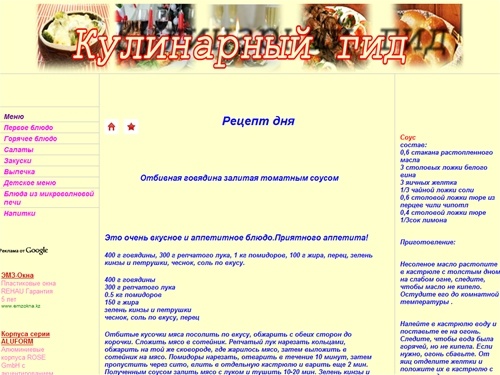 Кулинарный гид rabftim&lilu 