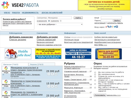 Главная - Работа в Кемерово. Резюме и вакансии Кузбасса.