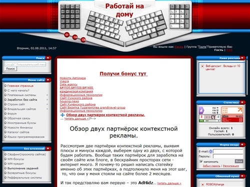 Работай на дому - Главная страница