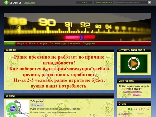 
		Таба радио - слушать эфир радио таба-жителей новости	