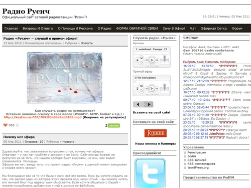 Радио Русич  