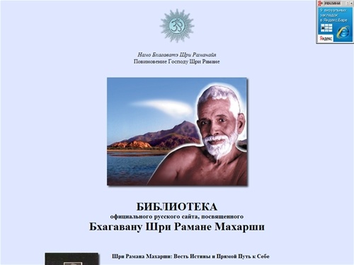 Библиотека РАМАНА-литературы