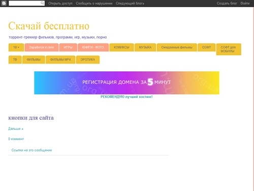 Скачай бесплатно