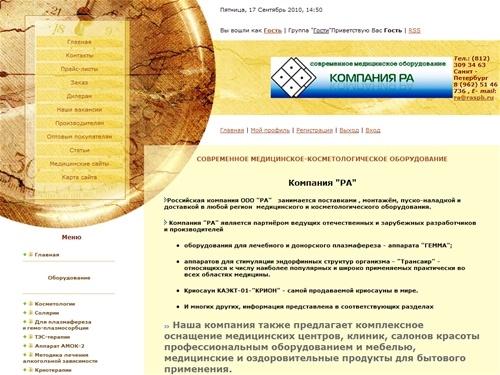 Современное медицинское-косметологическое оборудование - Медицинское оборудование,медтехника,мебель,косметология