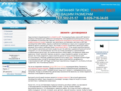 распил дсп - Главная страница