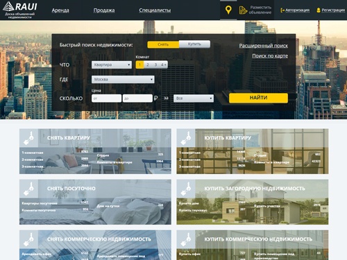 Покупка, продажа и аренда недвижимости, квартир, домов в Росcии. Доска бесплатных объявлений
