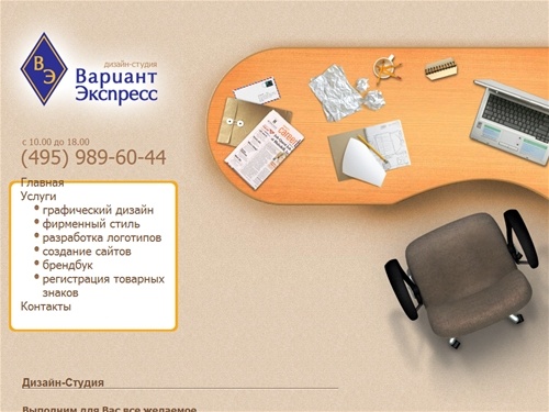 Вариант Экспресс - Разработка логотипов и фирменного стиля. Создание логотипа, дизайн логотипа.