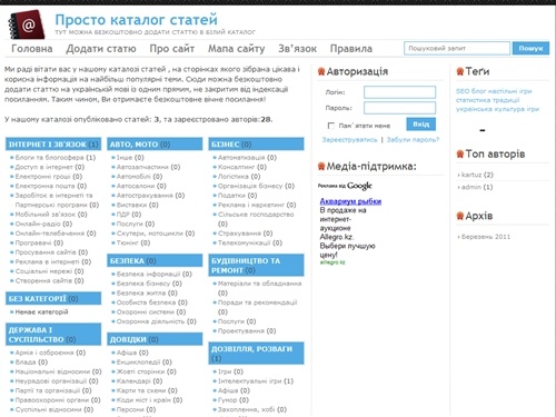 Просто каталог статей