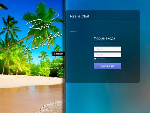 Real & Chat - Бесплатный Чат для общения!