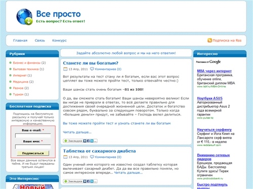 Сайт советов - Все просто...