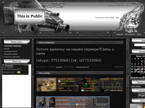 ReaL PuB Site - Главная страница