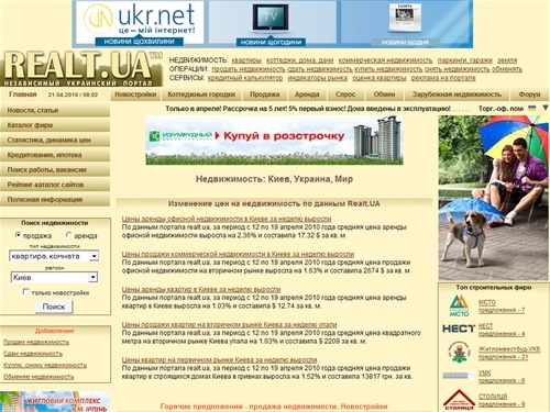 НЕДВИЖИМОСТЬ Киев, Украина, Мир - Украинский портал недвижимости. Realt.UA