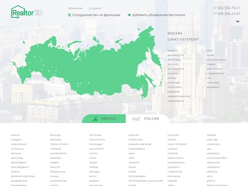 На нашем сайте Вы можете приобрести любую недвижимость на территории Российской Федерации и других стран мира. У нас не фотографии и 3D графика. Благодаря этому можно детально рассмотреть объект недвижимости.