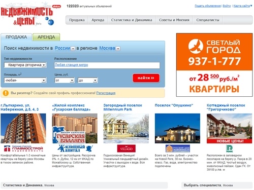 
	Недвижимость и Цены: покупка и продажа квартир, комнат, коттеджей, земельных участков. Динамика цен на недвижимость. - Недвижимость и Цены
