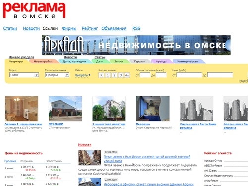 Омский каталог - недвижимость в Омске, объявления недвижимость Омска, более 30 000 вариантов