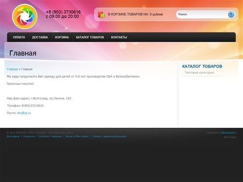 интернет магазин одежды