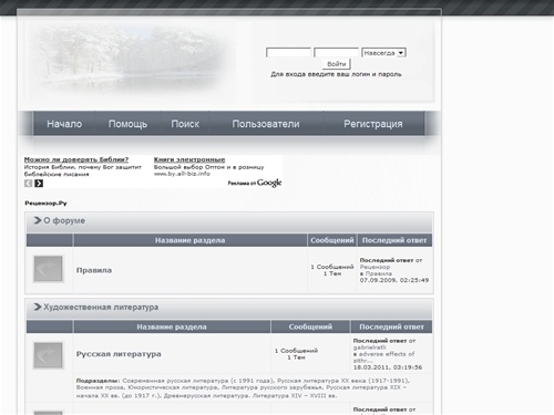 Рецензор.Ру - Главная страница