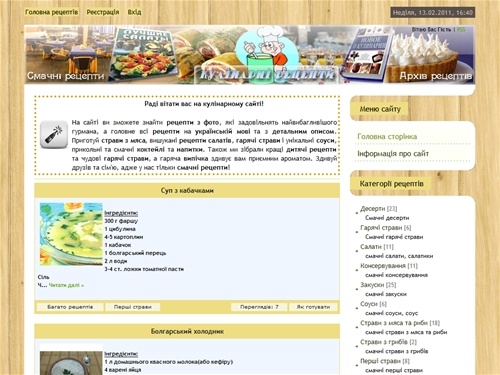 Готуємо смачні страви, рецепти з фото, домашня кухня.