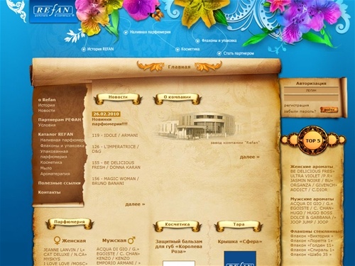 REFAN | РЕФАН — Наливная парфюмерия и косметика | Главная