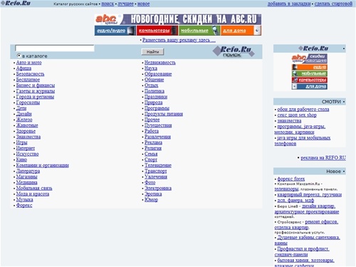 Каталог русских сайтов