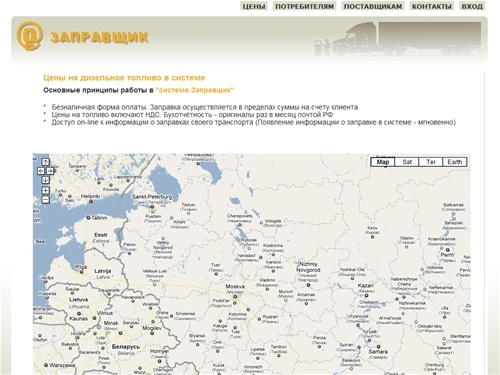 refuel.su - Цены на топливо