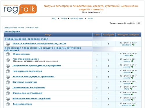 Форум о регистрации лекарственных средств, субстанций, медицинских изделий и техники &bull; Главная страница