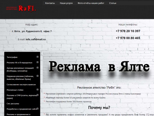 Рекламное агентство 