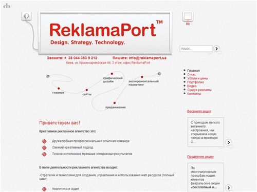 Рекламное агентство Киев: услуги рекламного агентства: интернет-реклама, создание сайтов, раскрутка сайтов, дизайн - Рекламное агентство ReklamaPort