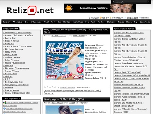 Скачать mp3 музыку бесплатно, скачать клип, скачать саундтрек без регистрации.