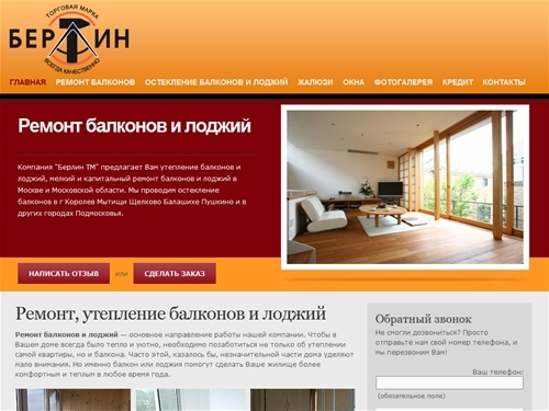 Ремонт балконов и лоджий