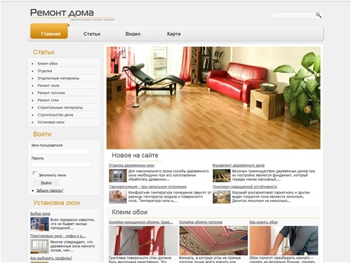 Ремонт дома – портал о ремонте и строительстве