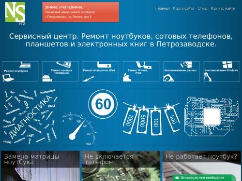 Сервисный центр. Ремонт ноутбуков, ремонт сотовых телефонов, планшетов в Петрозаводске