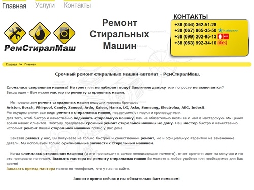 Ремонт стиральных машин Боярка, ремонт стиральной машины Вишневое.   