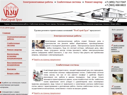 Ремонт квартир в Бутово, электромонтажные работы, слаботочные системы, ремонт квартир недорого, восстановление воздуховода. 