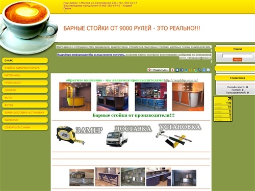 RESEPSHENSAIT - О НАС