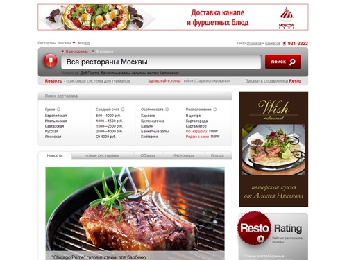 Рестораны СПб, адреса ресторанов, ресторан бар цены, рестораны Санкт-Петербурга в центре