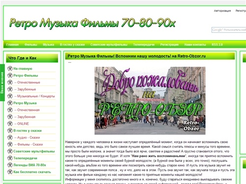 Ретро Музыка Фильмы 70-80-90х годов