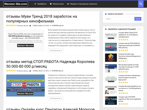 Эксперты инфобизнеса раскрывающие правду, всё о заработке.