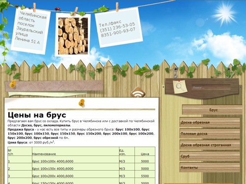 Брус - ООО Ридекс