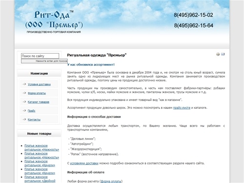 Ритуальные услуги