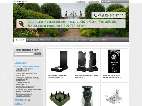 Изготовление памятников, изготовление памятников и надгробий в Санкт-Петербурге, изготовление надгробий в Санкт-Петербурге