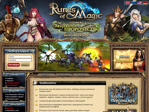 Runes of Magic - Официальный сайт