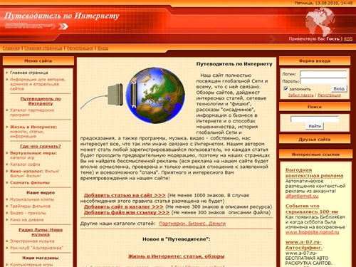 Белый каталог статей: добавить статью бесплатно, опубликовать статью, раскрутка сайта статьями