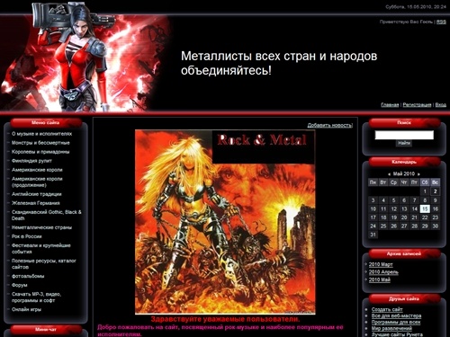  
рок-музыка, метал, рок-группы, скачать рок-музыку,MP-3