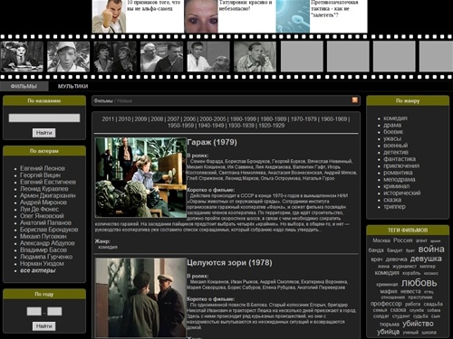 Новые фильмы - смотреть онлайн - rolik.h19.ru
